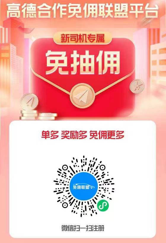 皇冠信用网如何注册_如何用自己的车跑网约车皇冠信用网如何注册,网约车司机注册条件