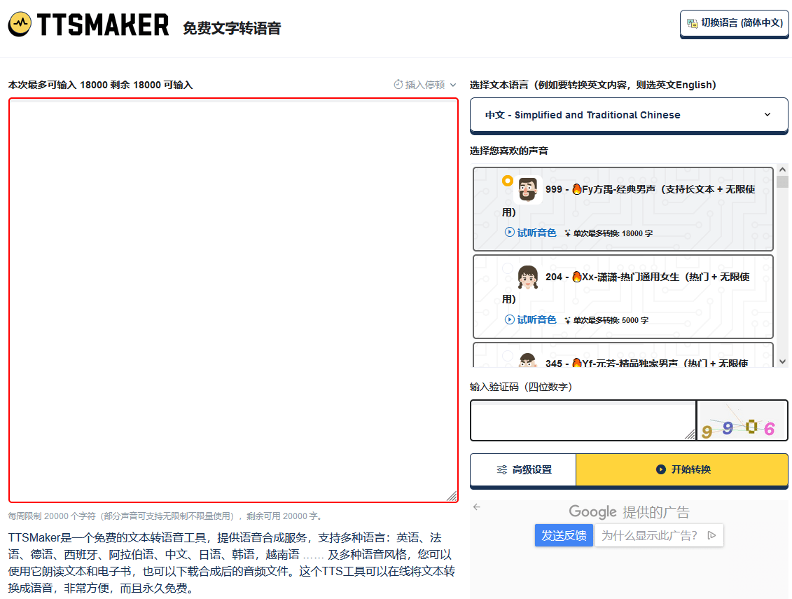 皇冠信用网可以占几成_有哪些工具可以提供文本转换成语音功能皇冠信用网可以占几成?这几个可以