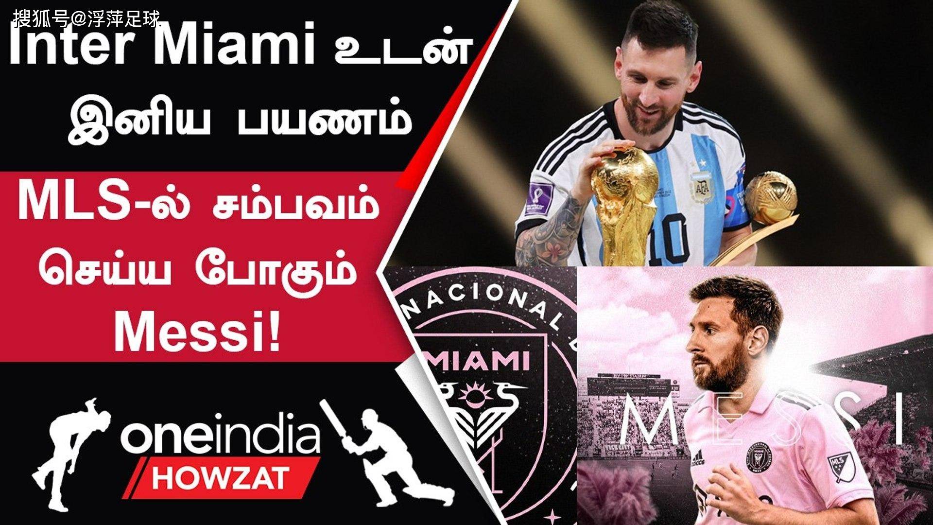 美国足球联赛_梅西否认回归巴塞罗那传闻美国足球联赛,专注美国职业足球联赛生涯