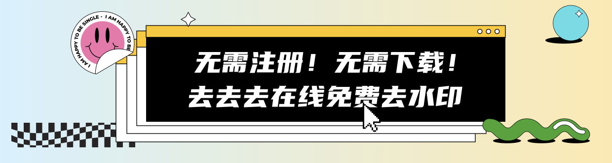 皇冠信用网在线注册_无需注册皇冠信用网在线注册!无需下载!去去去在线免费去水印