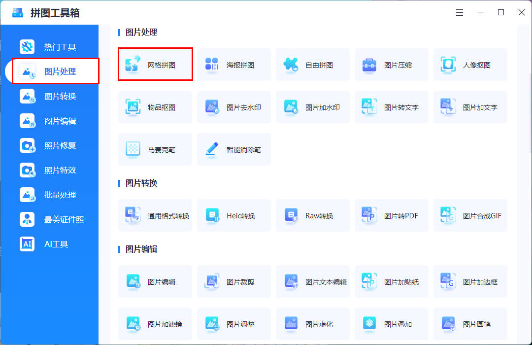 怎么弄皇冠信用网_图片拼图怎么弄怎么弄皇冠信用网?