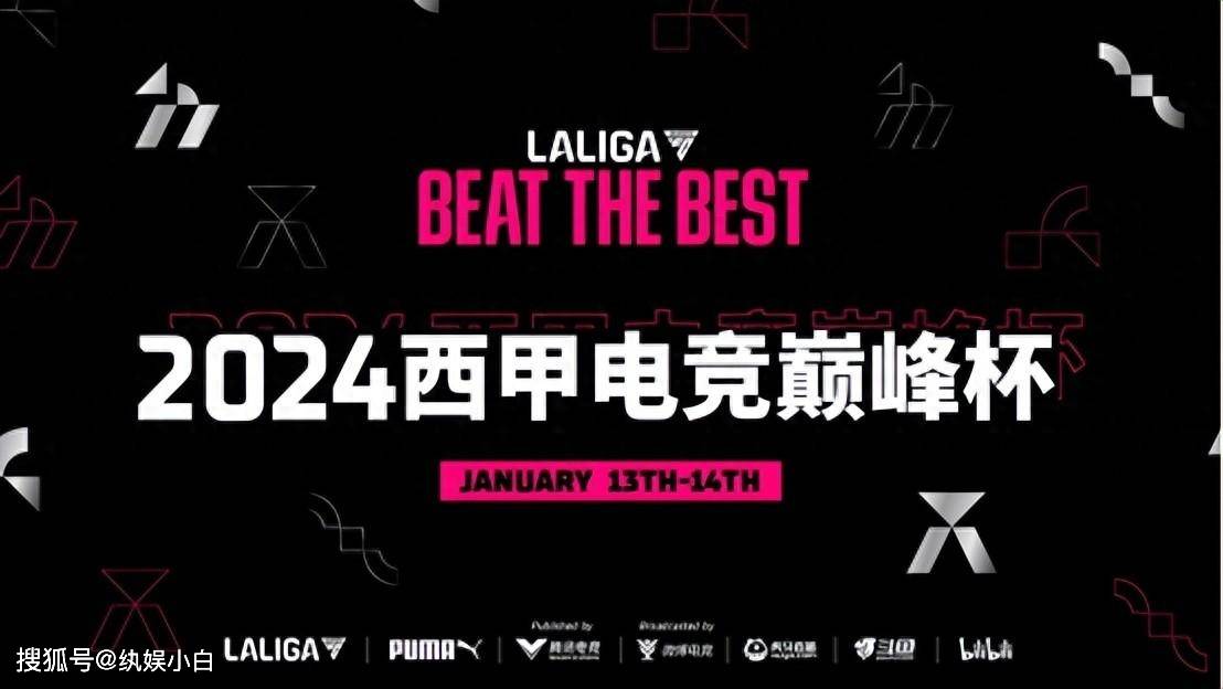 电竞足球网址_西甲电竞巅峰杯预选赛火热开赛电竞足球网址!全民激战足球电竞