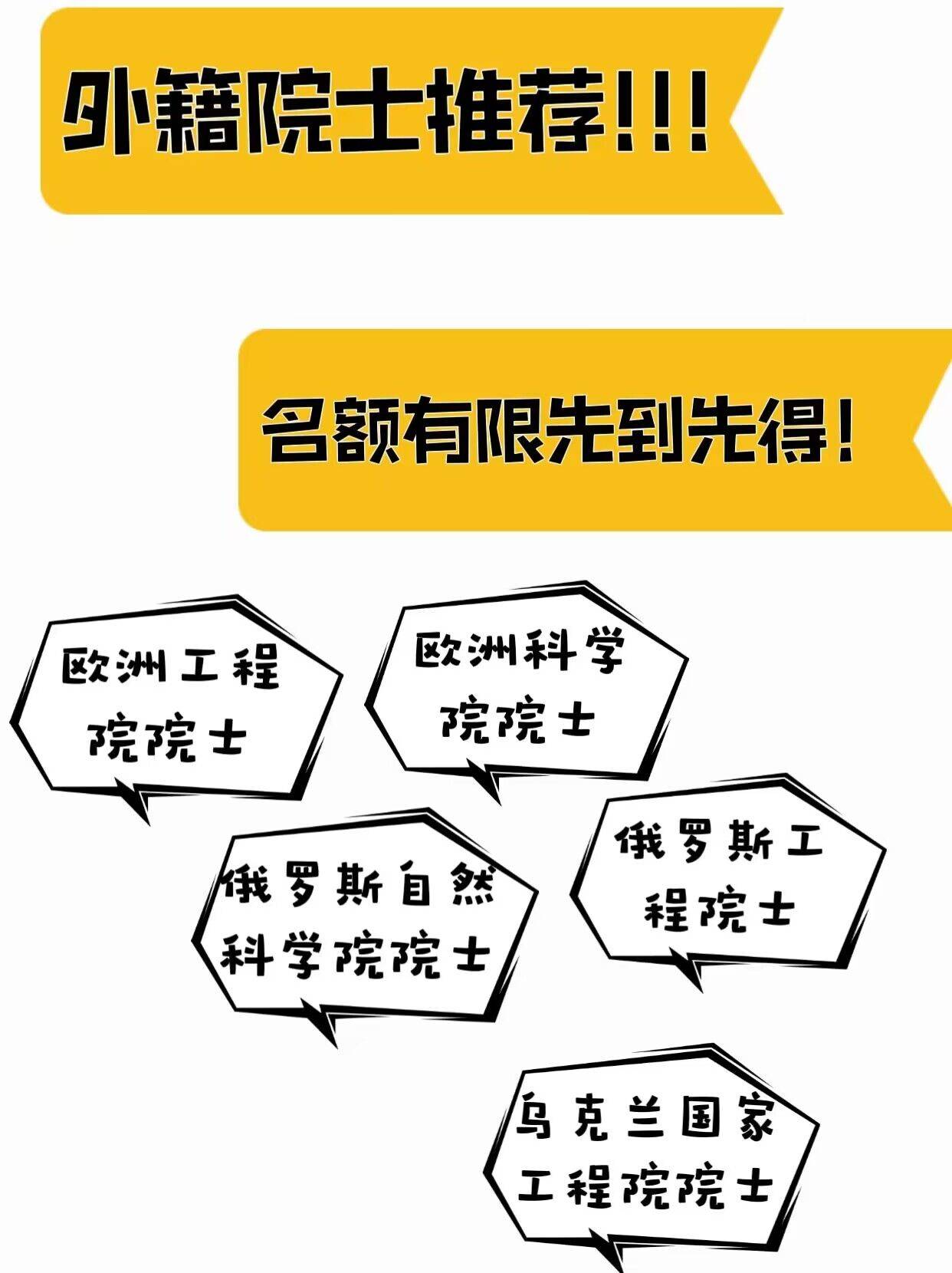皇冠信用网如何申请_如何申请俄罗斯工程院院士皇冠信用网如何申请?