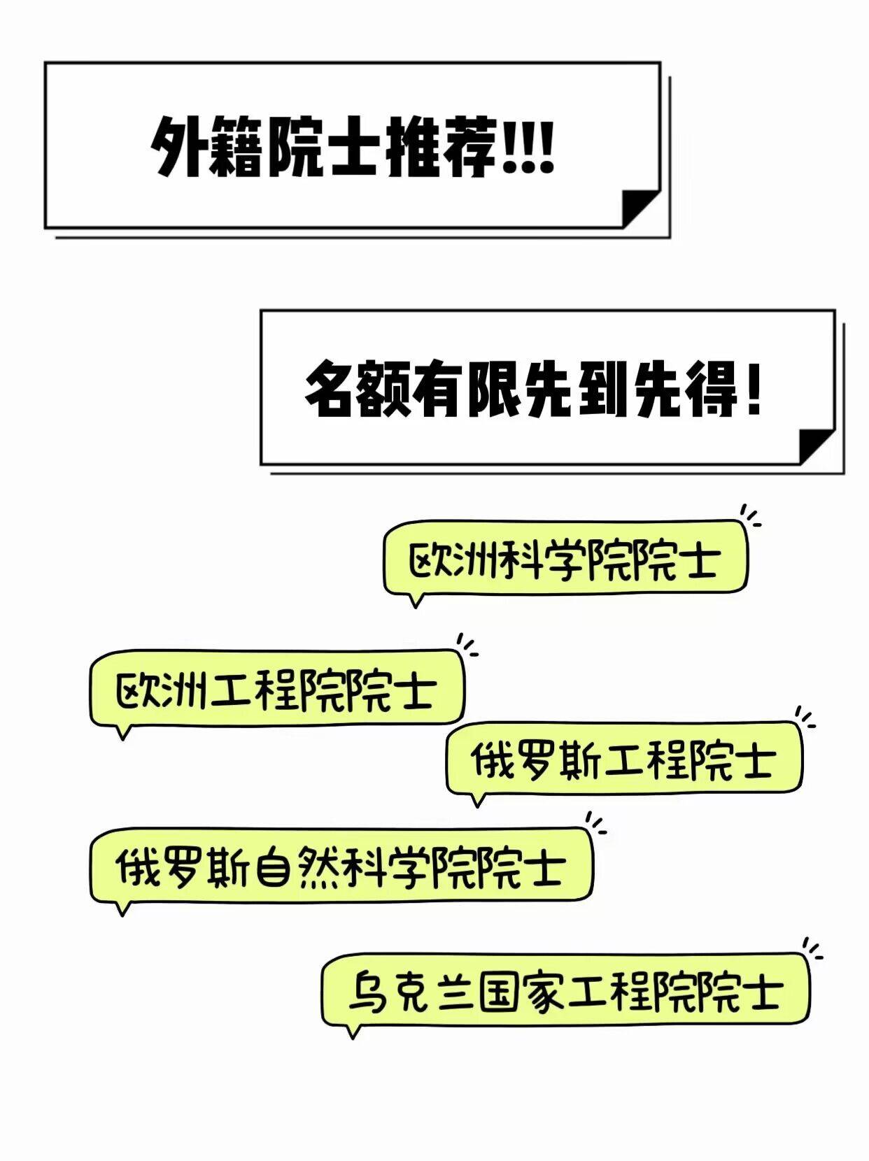 皇冠信用网如何申请_如何申请俄罗斯工程院院士皇冠信用网如何申请?