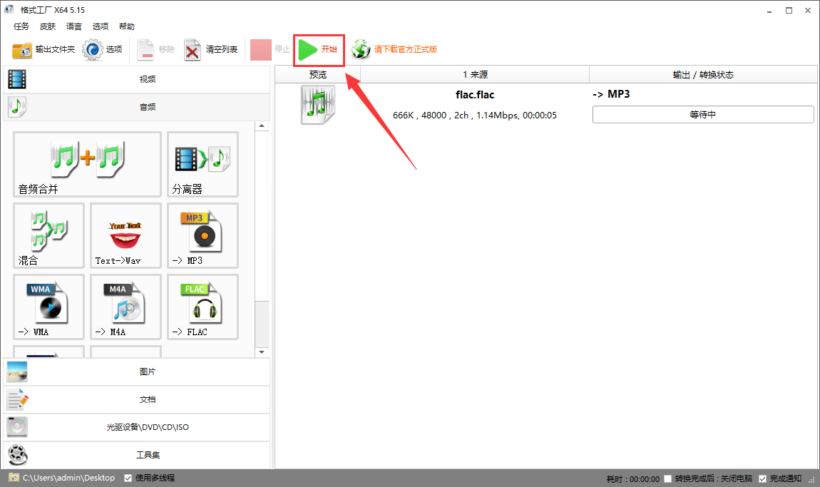 皇冠信用网可以占几成_怎么转成mp3格式皇冠信用网可以占几成?可以试试以下几种方法