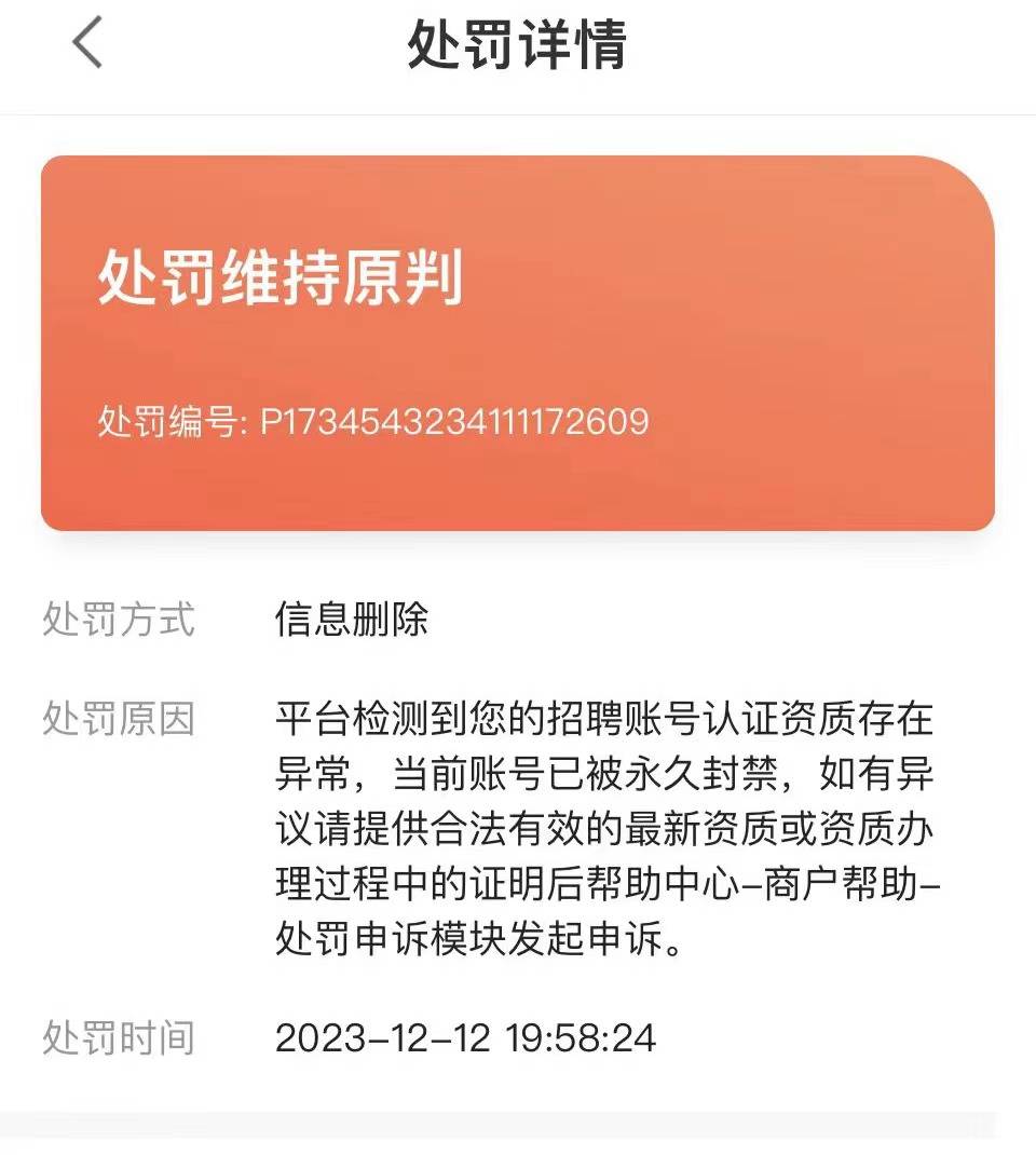 皇冠信用网会员账号_晨意帮忙丨长沙商家付费成58同城会员仅两天账号被封皇冠信用网会员账号,个人信息还遭泄露?