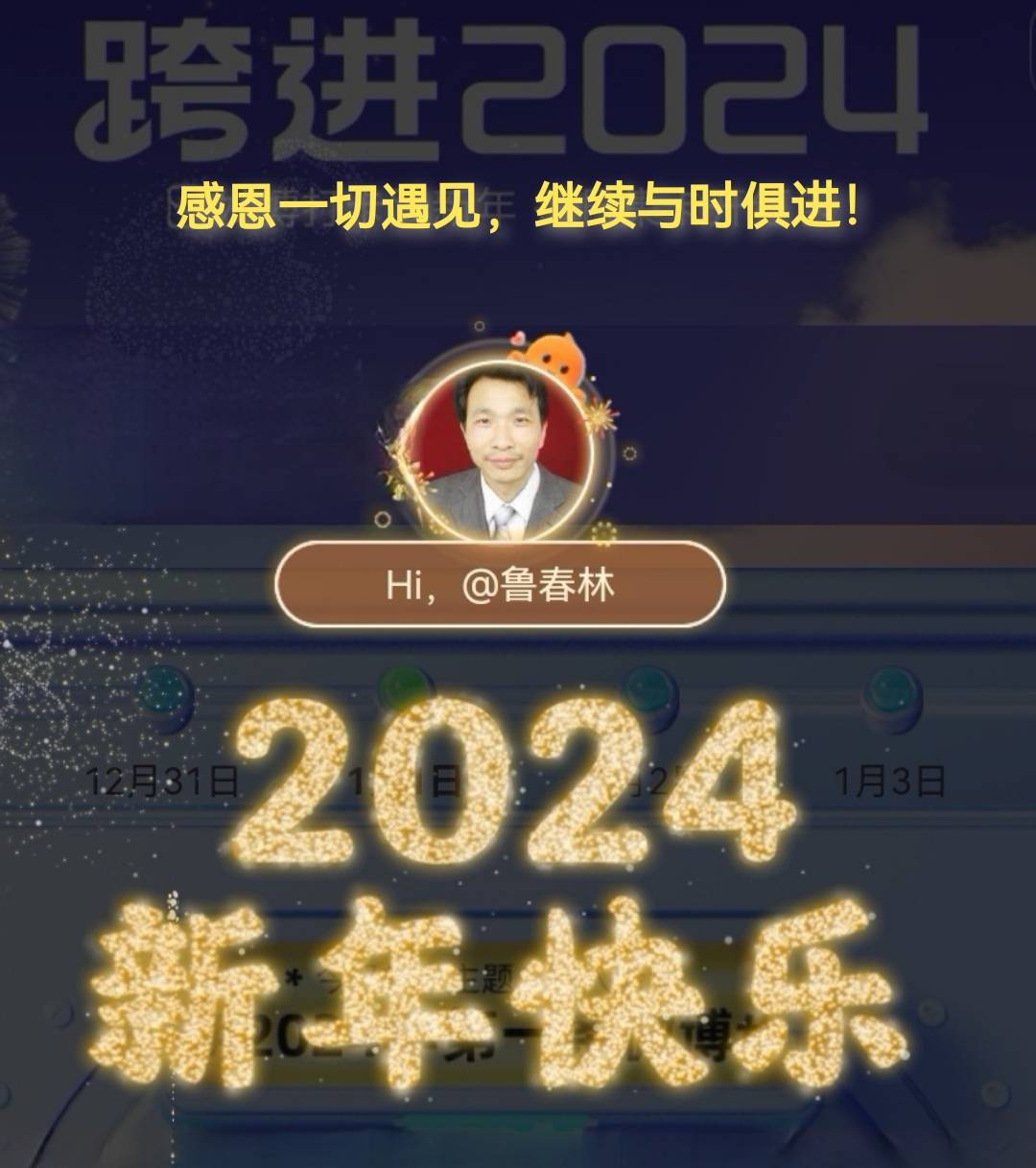 皇冠信用网登1_元旦登两楼:楼台山和状元楼【2024.1.1.】