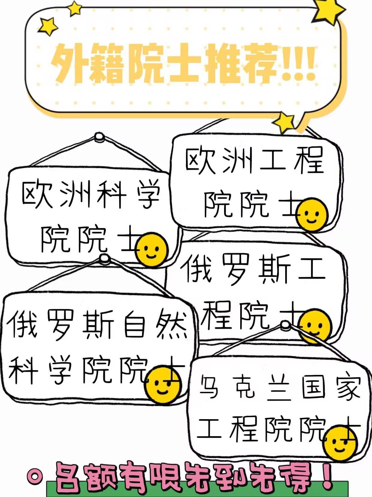 如何申请皇冠信用网_欧洲工程院院士如何申请如何申请皇冠信用网?