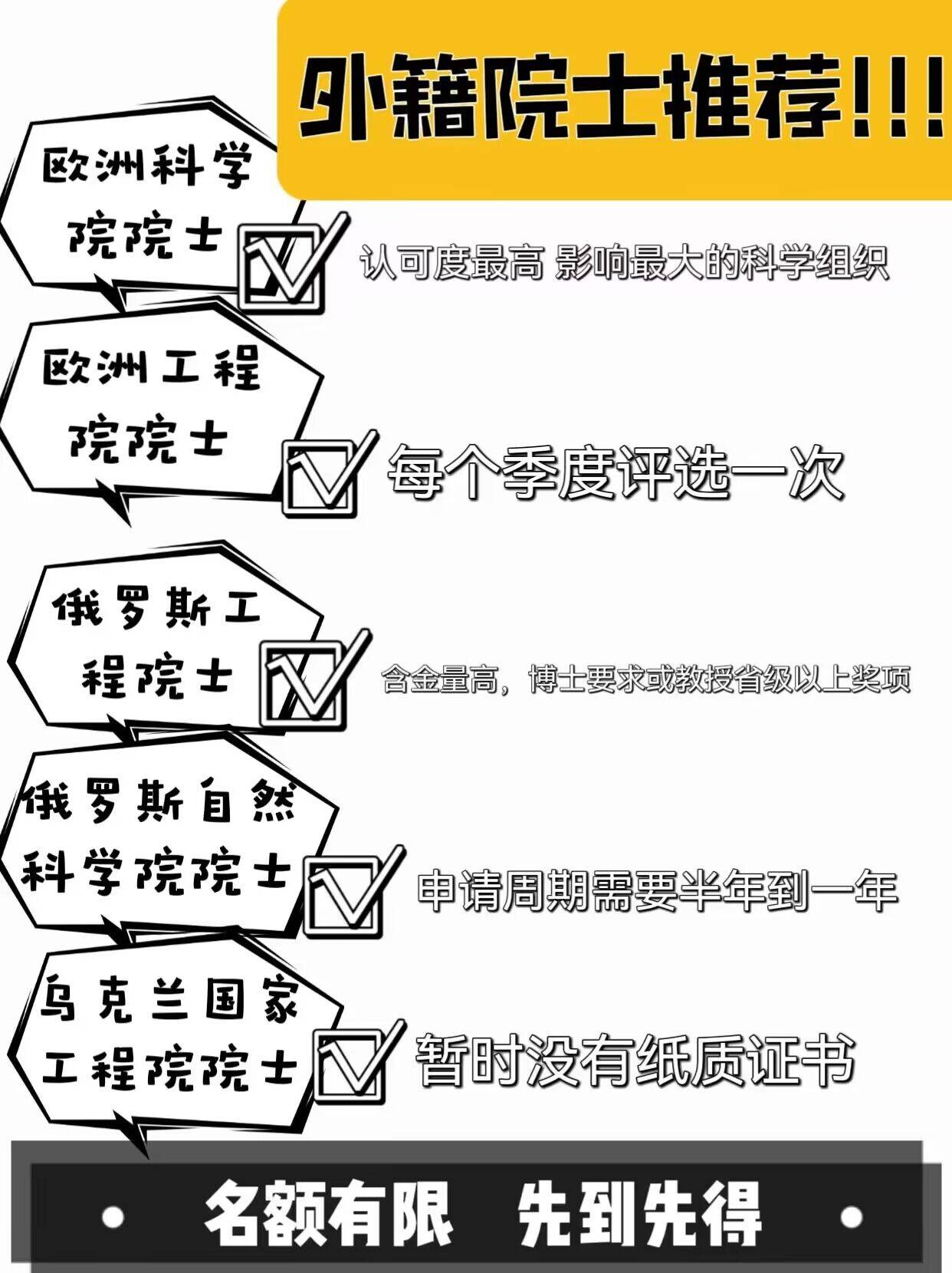 如何申请皇冠信用网_欧洲工程院院士如何申请如何申请皇冠信用网?