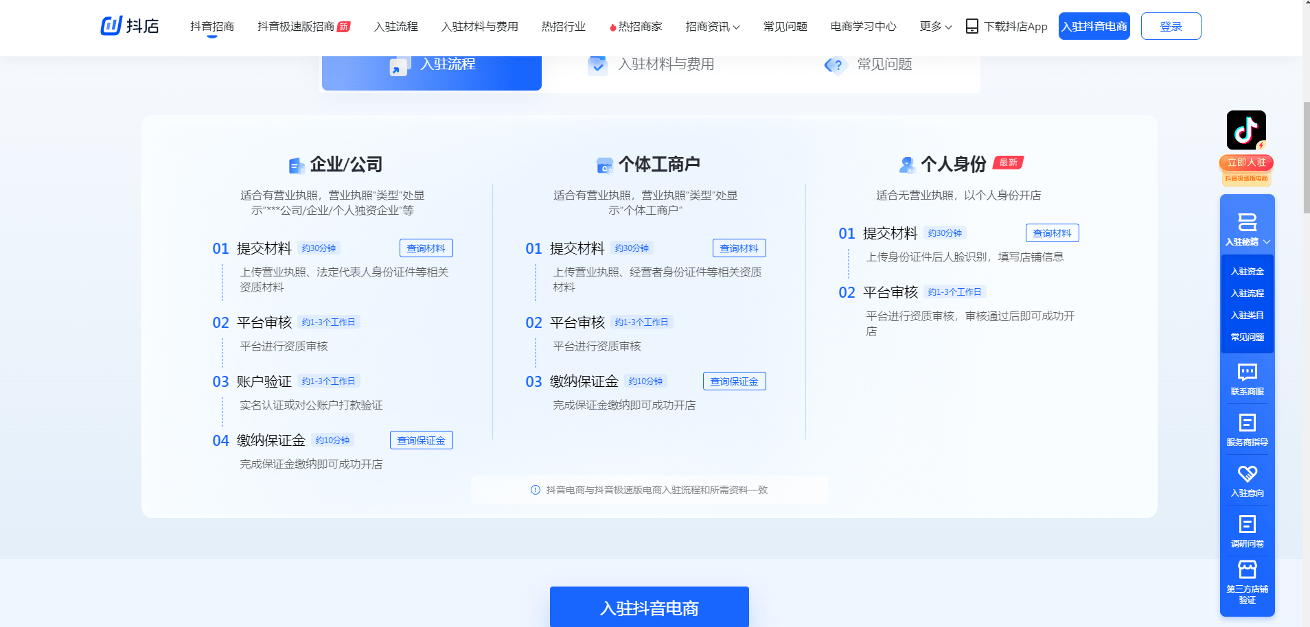 皇冠信用网注册开通_抖音小店怎么开通注册?手把手教你皇冠信用网注册开通,快快收藏!