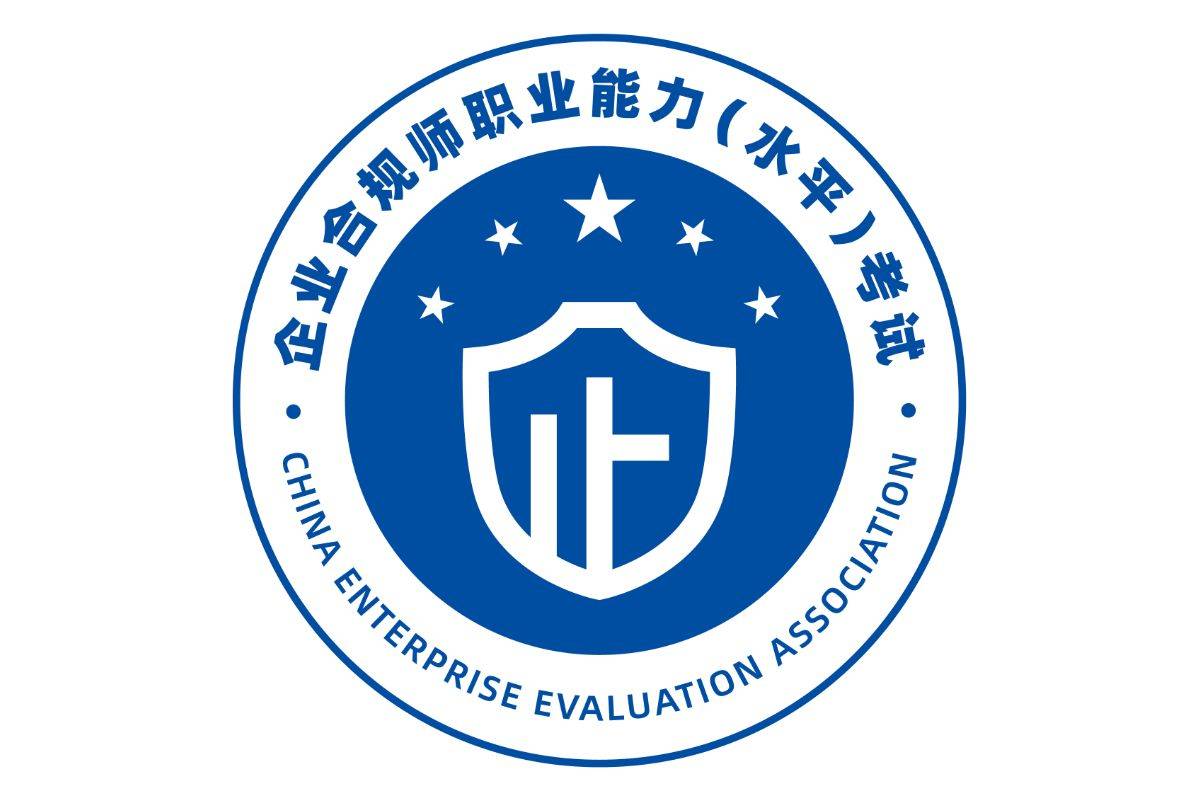 皇冠信用网结算日是哪天_企业合规师考试网:首席合规官报名最后一天是12月29日皇冠信用网结算日是哪天!别错过