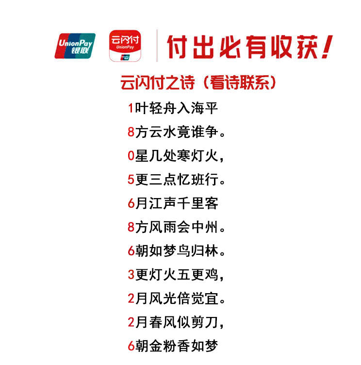 皇冠信用网代理怎么申请_云闪付码牌代理怎么申请皇冠信用网代理怎么申请,云闪付聚合码全国招代理