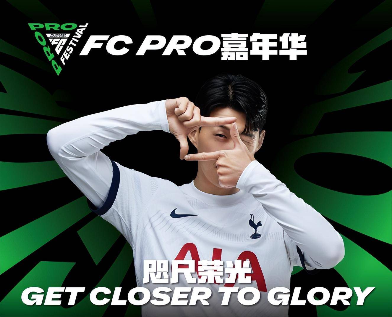 电竞足球代理_电竞体育已深入人心电竞足球代理,FConline引领足球电竞新时代