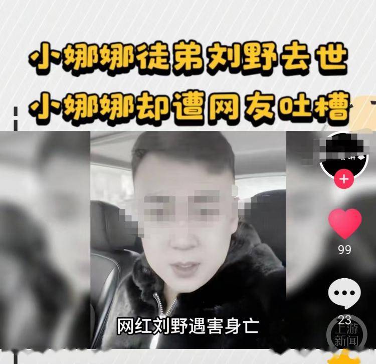 皇冠信用网正网_两千万粉丝网红小娜娜团队两成员约架致一人身亡皇冠信用网正网,警方:属实,正调查