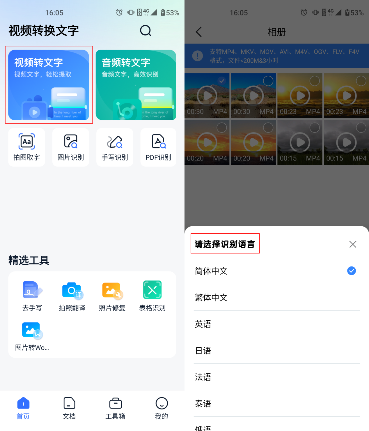怎么弄皇冠信用网_视频转文字怎么弄怎么弄皇冠信用网?