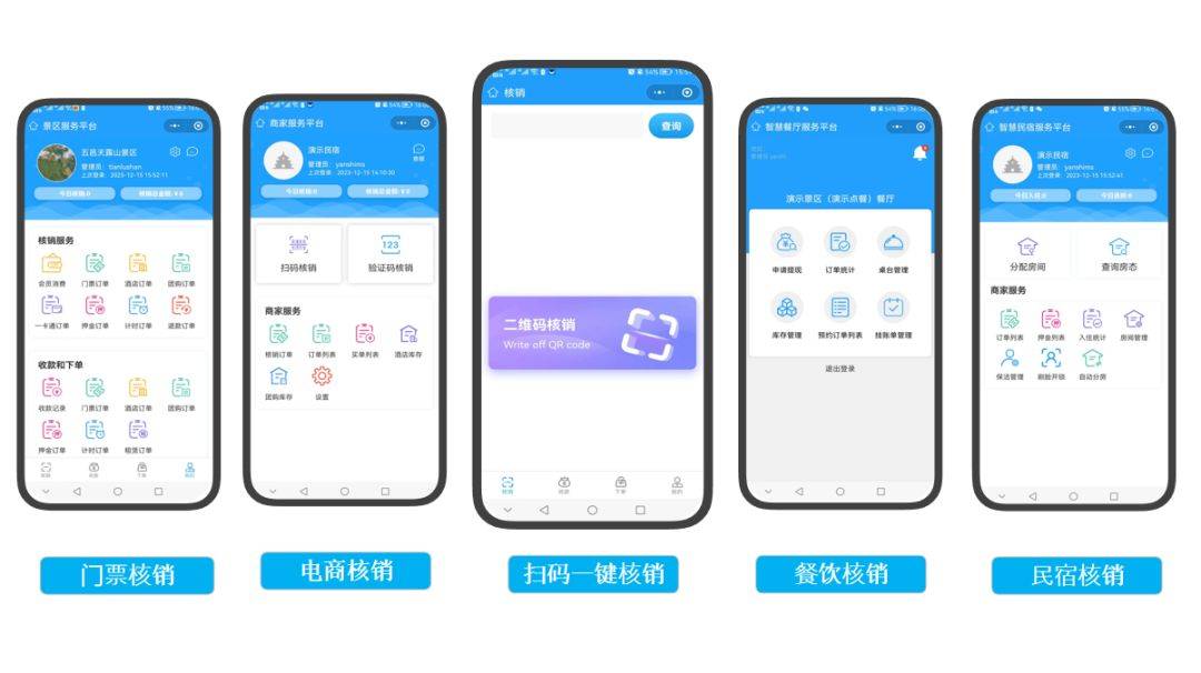 皇冠手机管理端登录_景区多业态商户端皇冠手机管理端登录,一部手机就能轻松管理,提升你的景区服务效率