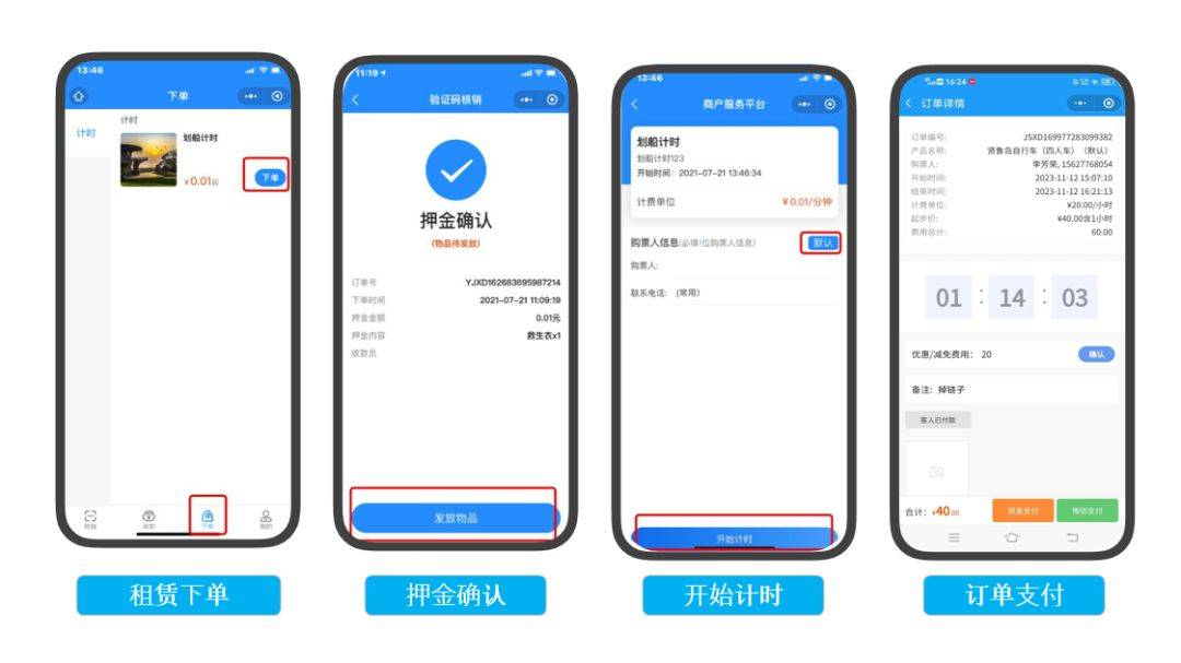 皇冠手机管理端登录_景区多业态商户端皇冠手机管理端登录,一部手机就能轻松管理,提升你的景区服务效率