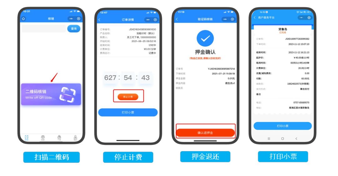 皇冠手机管理端登录_景区多业态商户端皇冠手机管理端登录,一部手机就能轻松管理,提升你的景区服务效率