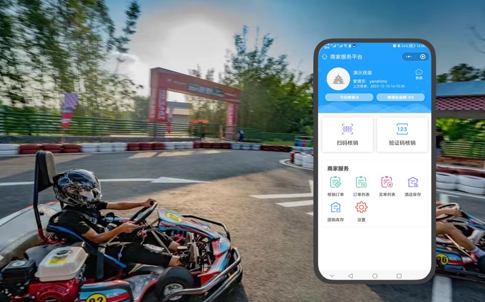 皇冠手机管理端登录_景区多业态商户端皇冠手机管理端登录,一部手机就能轻松管理,提升你的景区服务效率