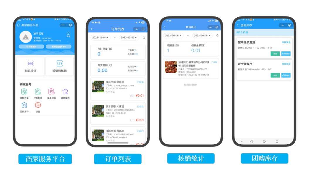 皇冠手机管理端登录_景区多业态商户端皇冠手机管理端登录,一部手机就能轻松管理,提升你的景区服务效率
