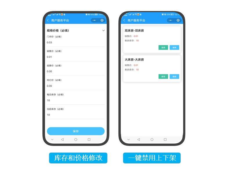 皇冠手机管理端登录_景区多业态商户端皇冠手机管理端登录,一部手机就能轻松管理,提升你的景区服务效率