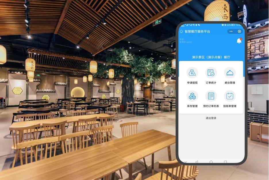 皇冠手机管理端登录_景区多业态商户端皇冠手机管理端登录,一部手机就能轻松管理,提升你的景区服务效率