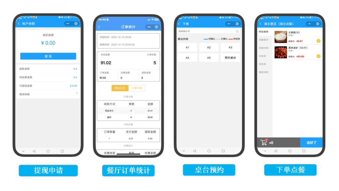 皇冠手机管理端登录_景区多业态商户端皇冠手机管理端登录,一部手机就能轻松管理,提升你的景区服务效率