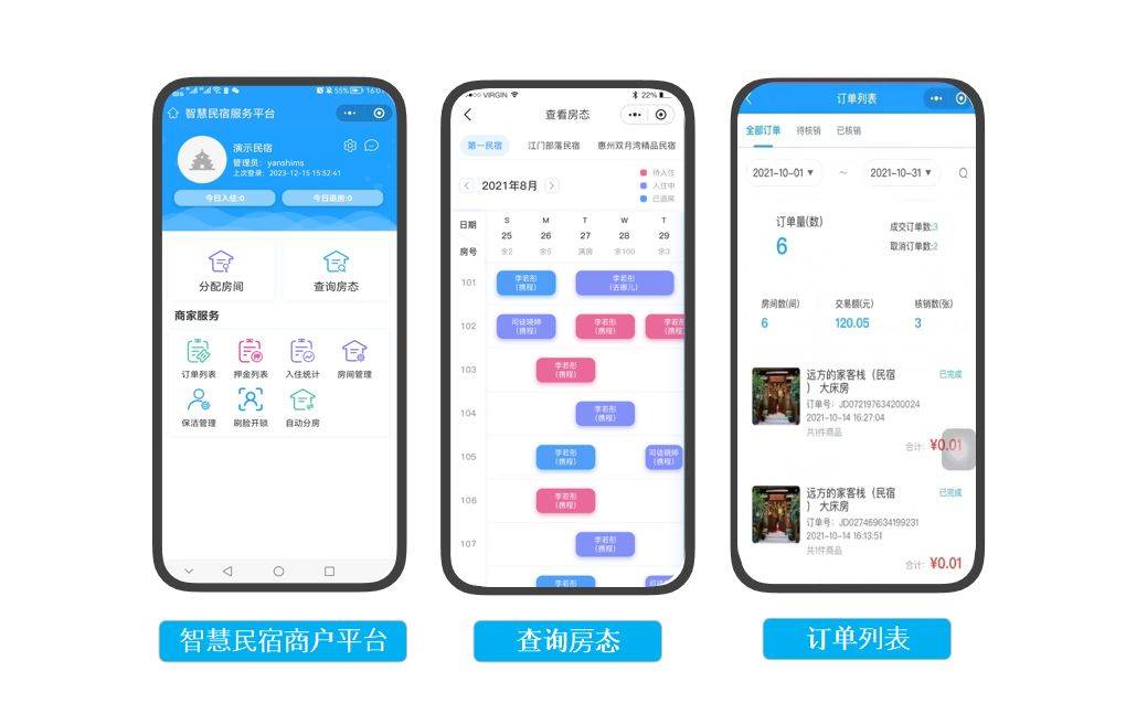 皇冠手机管理端登录_景区多业态商户端皇冠手机管理端登录,一部手机就能轻松管理,提升你的景区服务效率