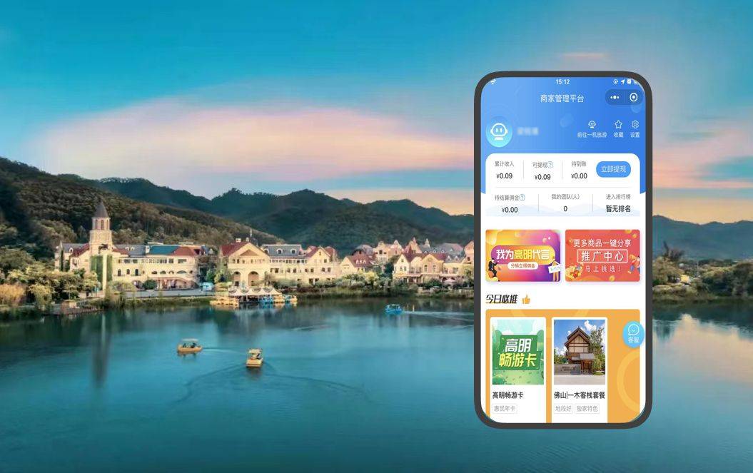 皇冠手机管理端登录_景区多业态商户端皇冠手机管理端登录,一部手机就能轻松管理,提升你的景区服务效率