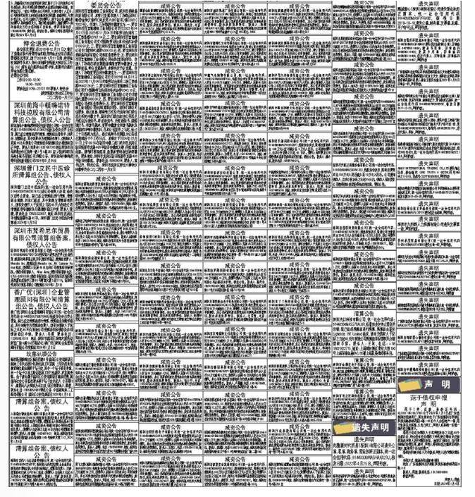 皇冠信用网登3代理注册_新《公司法》修订皇冠信用网登3代理注册,数百家公司登减资公告,有公司注册资本从3亿元降到3500万元