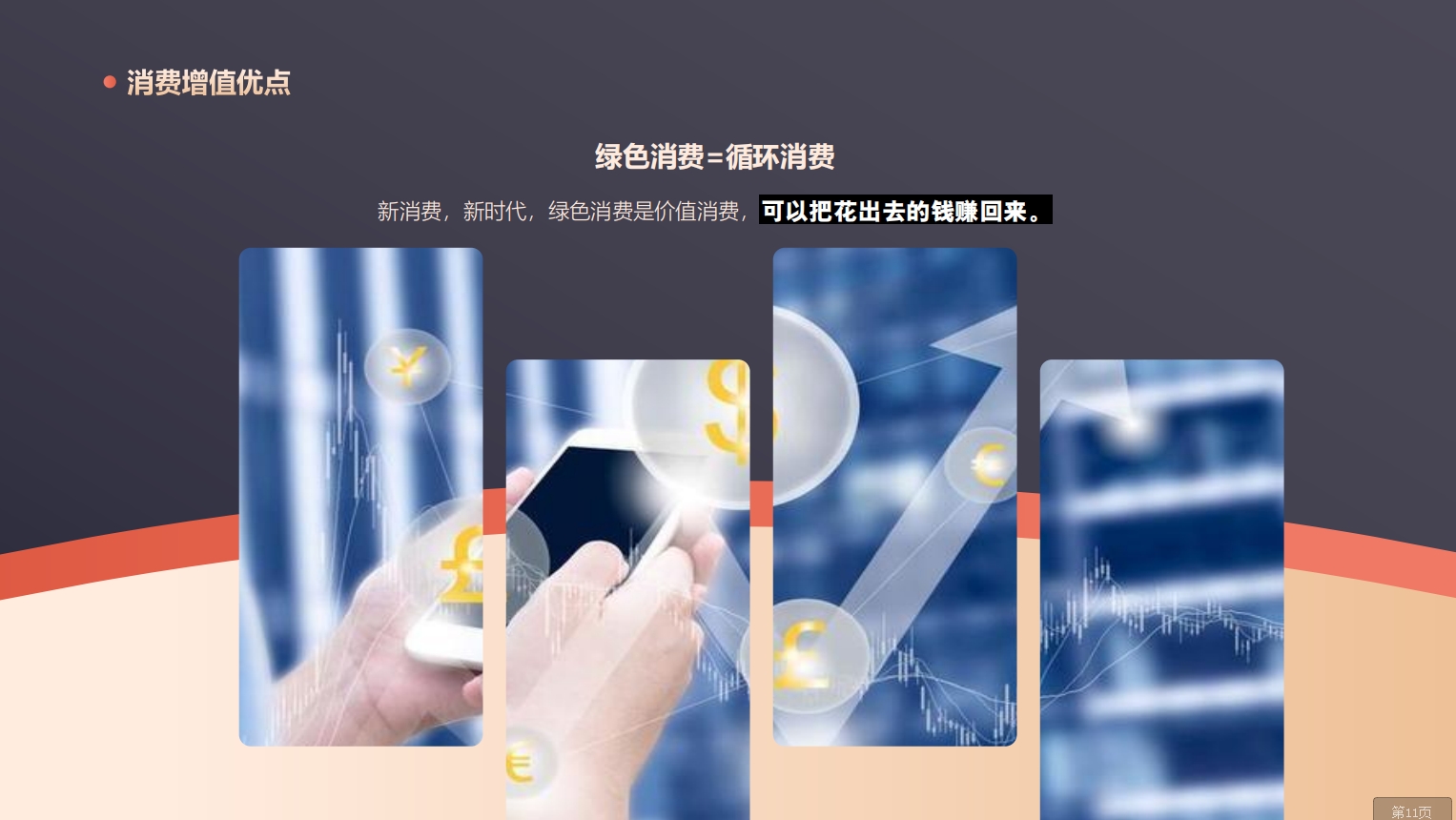 新2平台_解决平台拉新、留存用户的新方式:链动2+1结合消费增值模式