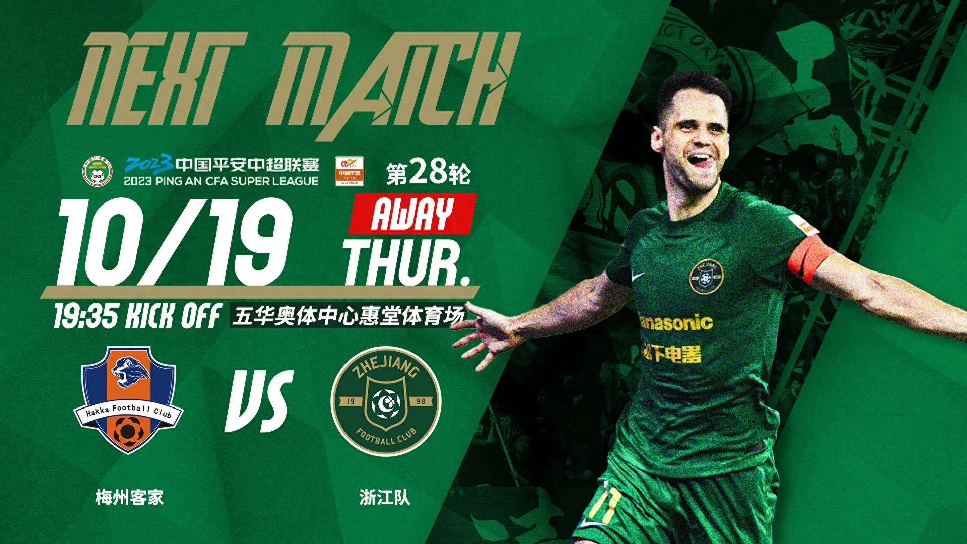 法甲联赛赛程表时间安排_中超联赛赛程表法甲联赛赛程表时间安排!10月19日中超赛程对阵时间表!中超前三甲争夺战