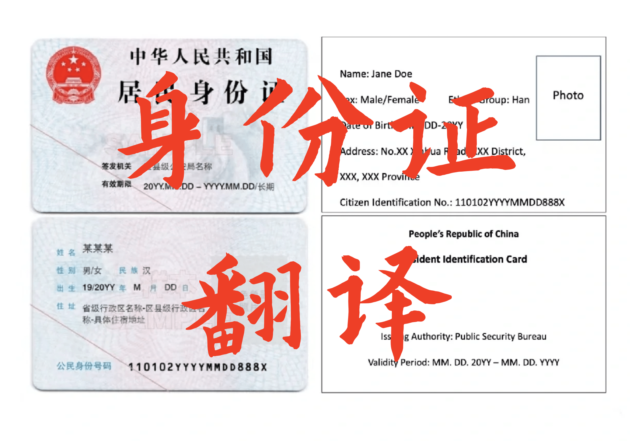 皇冠信用网去哪里弄_身份证翻译件去哪里弄皇冠信用网去哪里弄?身份证翻译