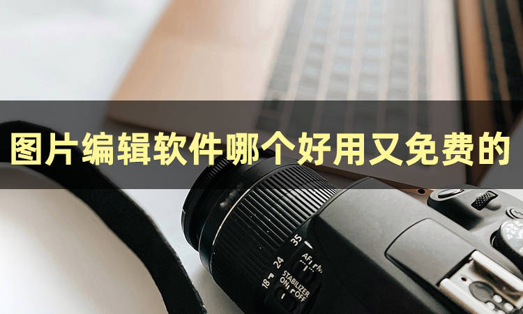 皇冠信用网怎么弄_图片编辑文字怎么弄皇冠信用网怎么弄?