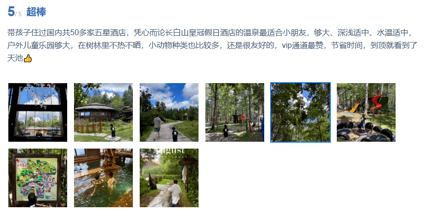 皇冠代理登1,2,3_【长白山温泉皇冠假日酒店】¥2299起抢3天2晚套餐皇冠代理登1,2,3,园景高级房1间2晚连住+次日2大1小自助早餐+聚龙火山温泉+3小时滑雪体验