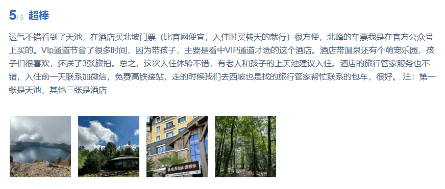 皇冠代理登1,2,3_【长白山温泉皇冠假日酒店】¥2299起抢3天2晚套餐皇冠代理登1,2,3,园景高级房1间2晚连住+次日2大1小自助早餐+聚龙火山温泉+3小时滑雪体验