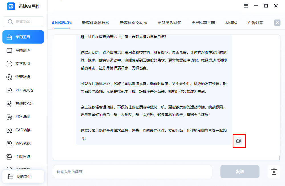 皇冠信用网APP下载_智能文案app怎么下载皇冠信用网APP下载?