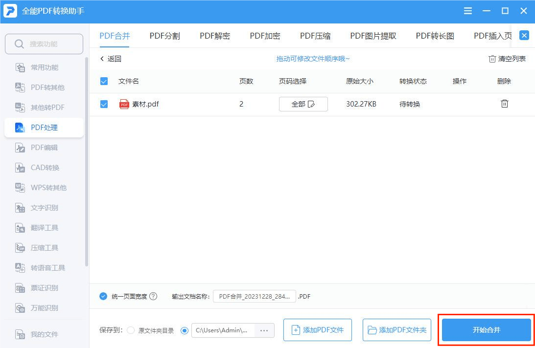 皇冠信用网可以占几成_几个pdf合并成一个pdf可以用什么软件实现皇冠信用网可以占几成?