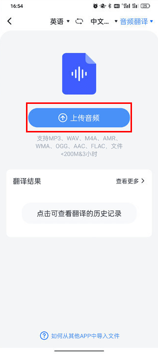 怎么弄皇冠信用网_音频翻译在线怎么弄怎么弄皇冠信用网?