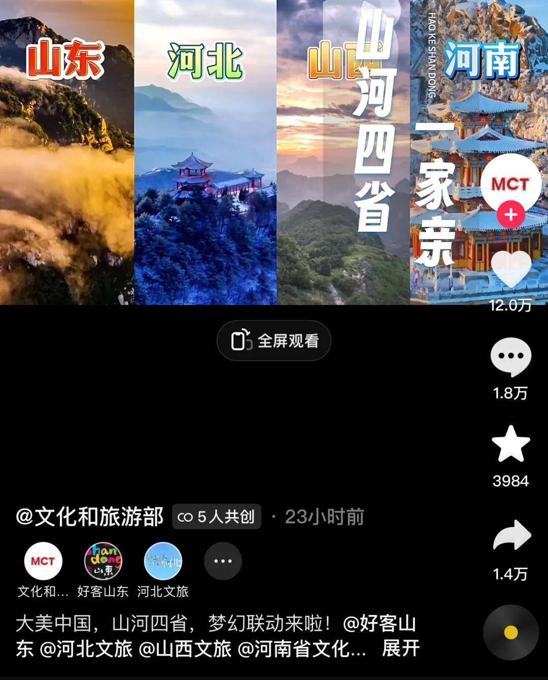 皇冠信用网在线申请_各地文旅在线“摇人”皇冠信用网在线申请!山西申请出战→