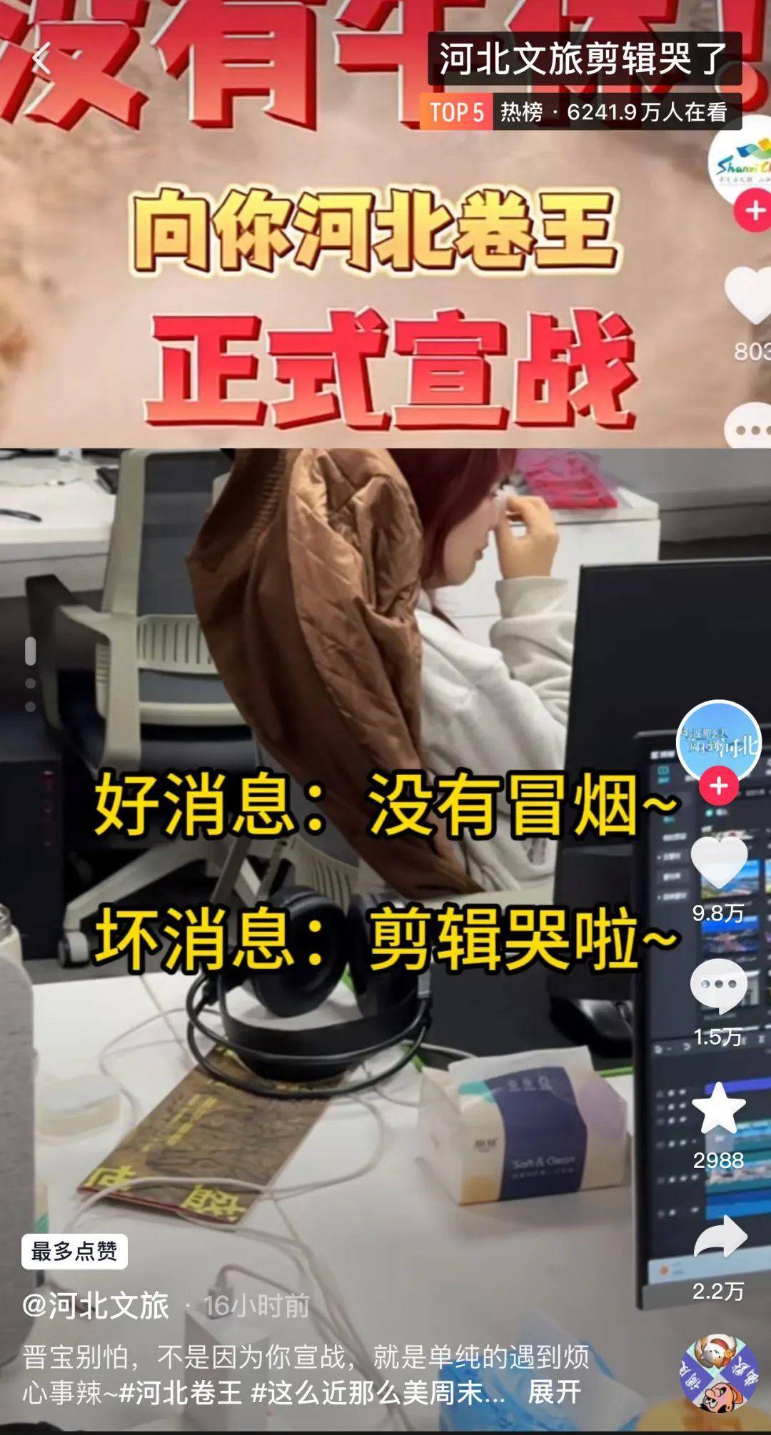 皇冠信用网在线申请_各地文旅在线“摇人”皇冠信用网在线申请!山西申请出战→