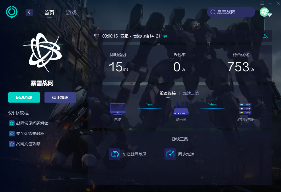 皇冠信用网账号注册_战网账号注册怎么操作皇冠信用网账号注册?战网账号注册教程来了