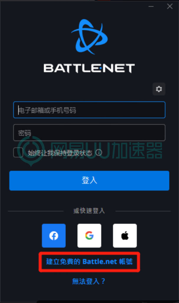 皇冠信用网账号注册_战网账号注册怎么操作皇冠信用网账号注册?战网账号注册教程来了