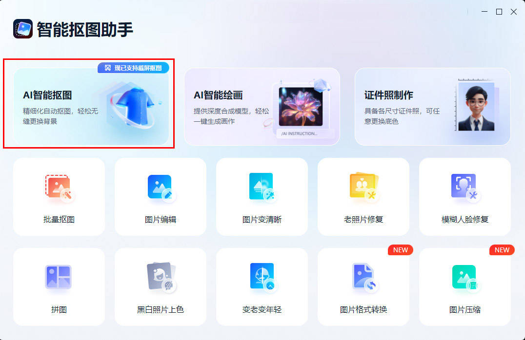 皇冠信用网怎么弄_抠图换背景怎么弄皇冠信用网怎么弄?