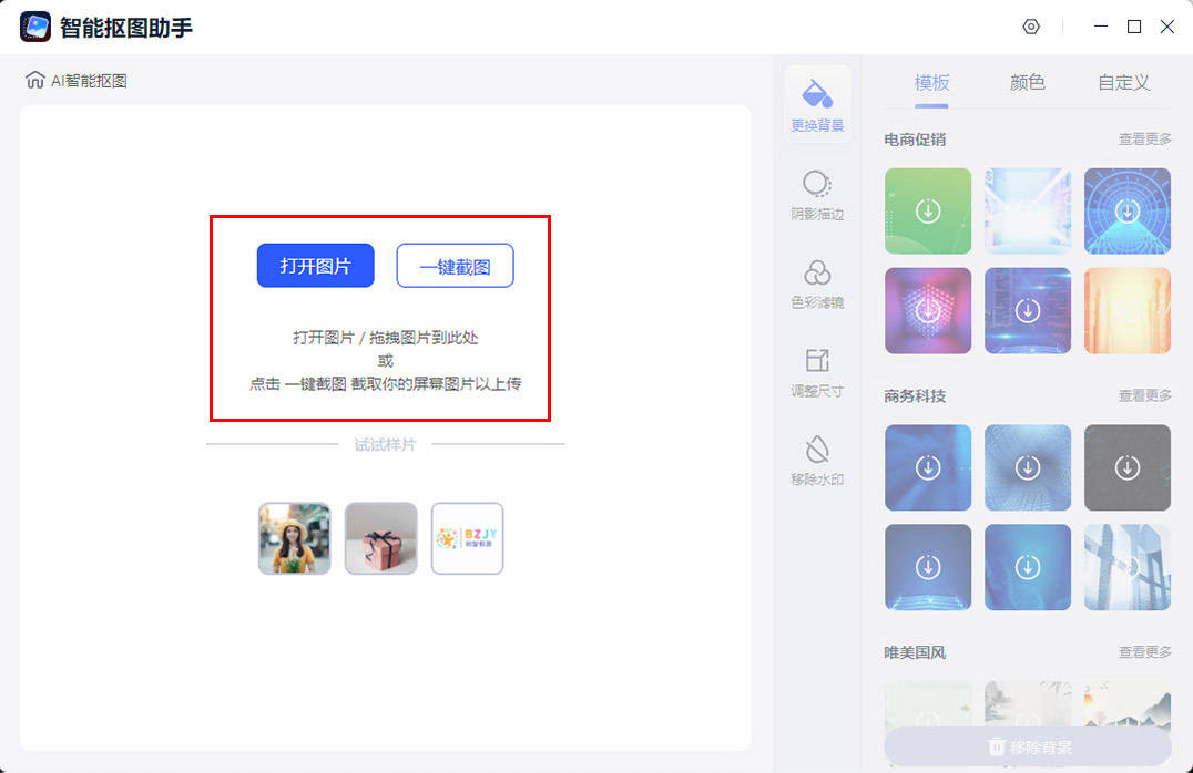 皇冠信用网怎么弄_抠图换背景怎么弄皇冠信用网怎么弄?
