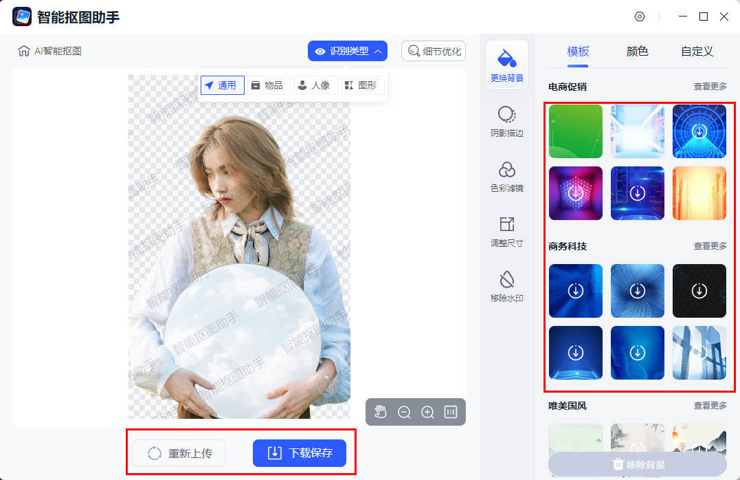 皇冠信用网怎么弄_抠图换背景怎么弄皇冠信用网怎么弄?
