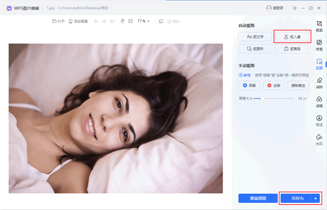 皇冠信用网怎么弄_抠图换背景怎么弄皇冠信用网怎么弄?