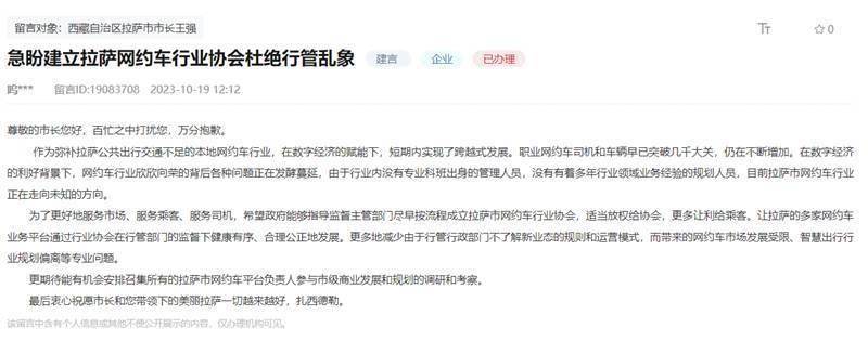 皇冠信用网正网_有回音|急盼建立网约车行业协会 西藏拉萨:正推进组建网约车平台工会