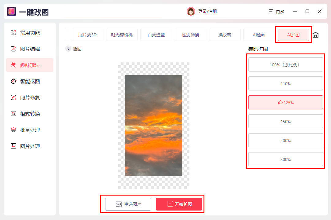 皇冠信用网怎么弄_ai扩图怎么弄皇冠信用网怎么弄?