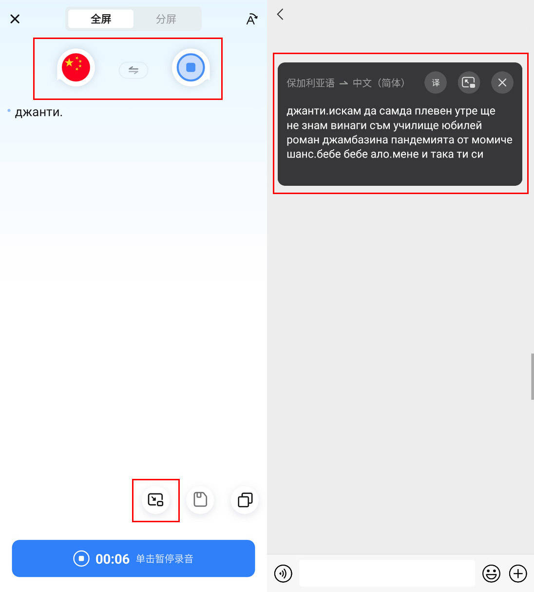 皇冠信用网APP下载_悬浮翻译app下载哪个好皇冠信用网APP下载?